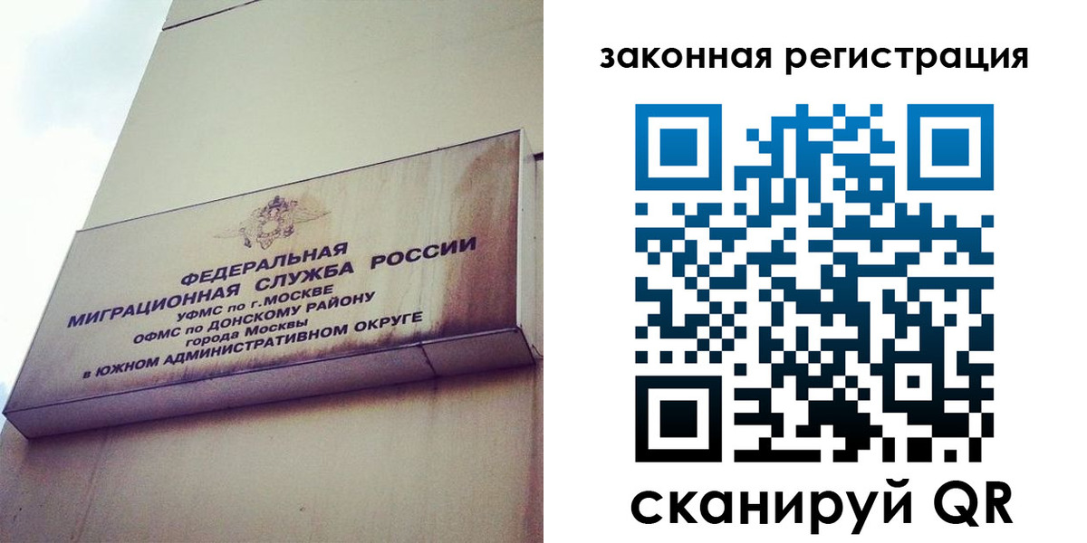 прописка законно в Златоусте