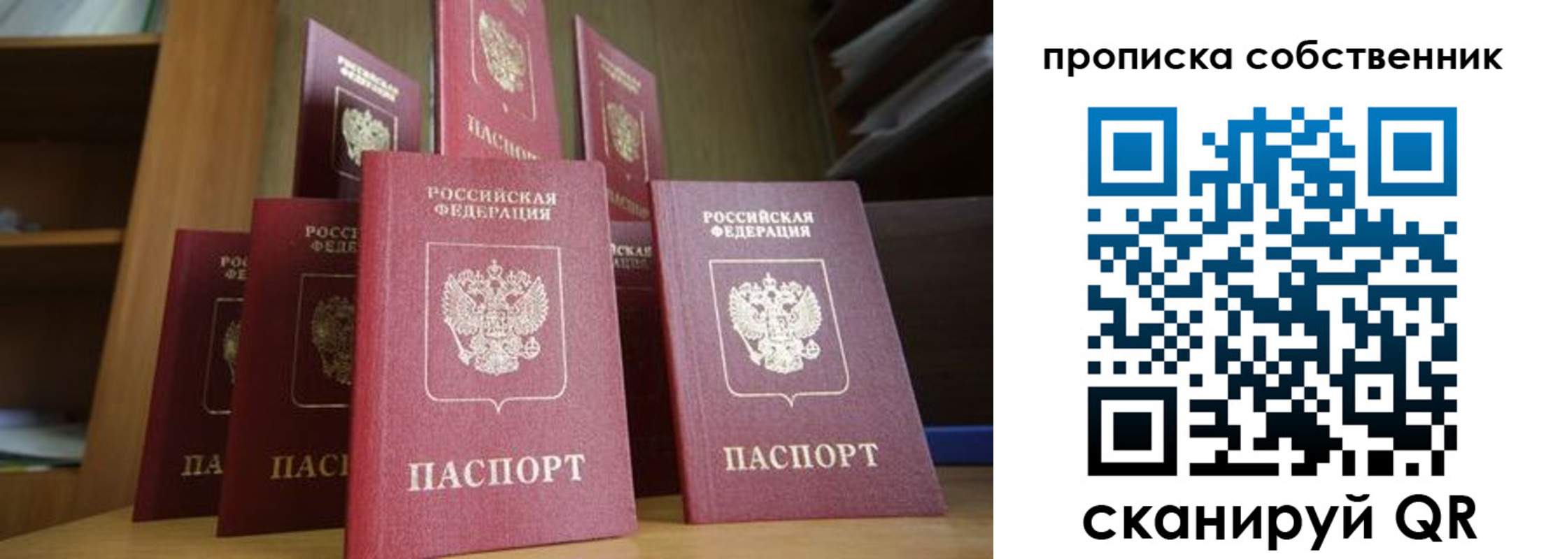 временная регистрация законно в Златоусте