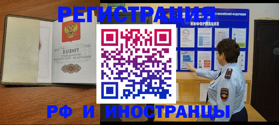 найти адрес прописки в Златоусте