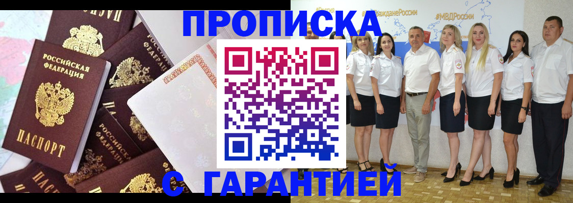найти адрес прописки в Златоусте