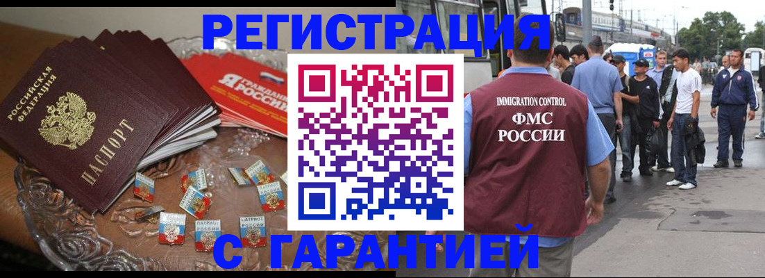 прописка паспорт в Златоусте